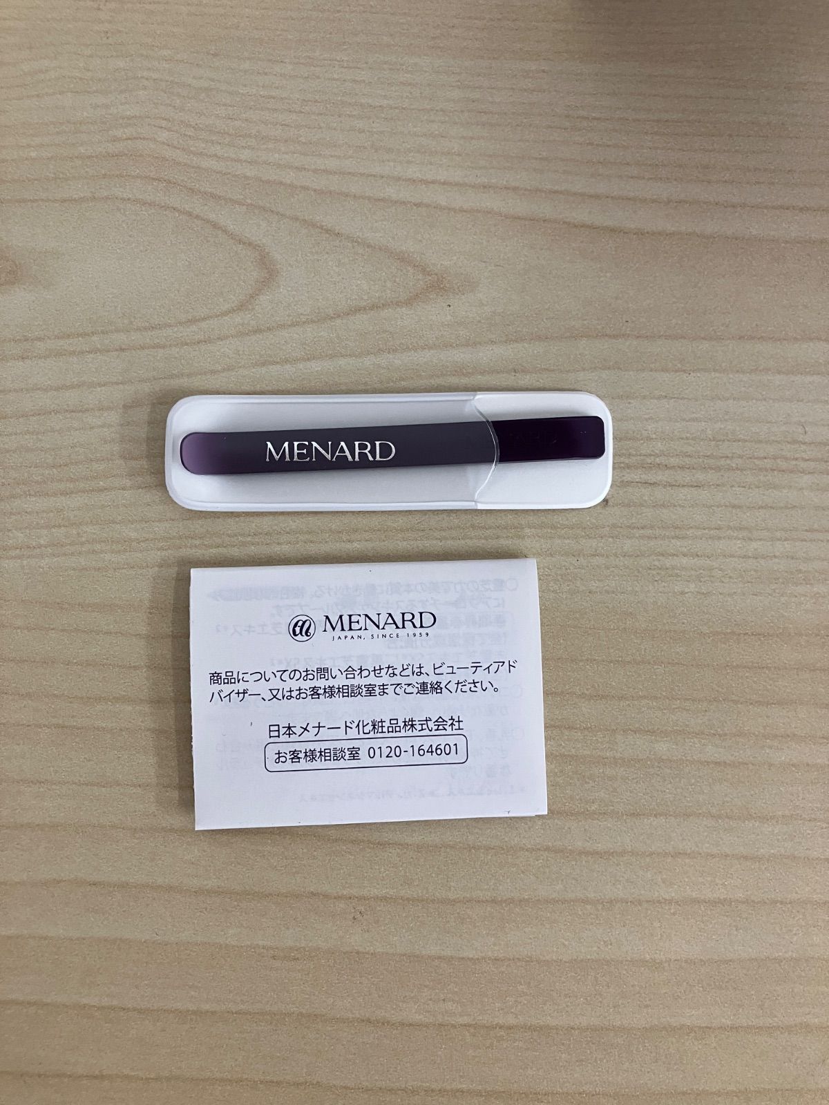 メナード エンベリエ