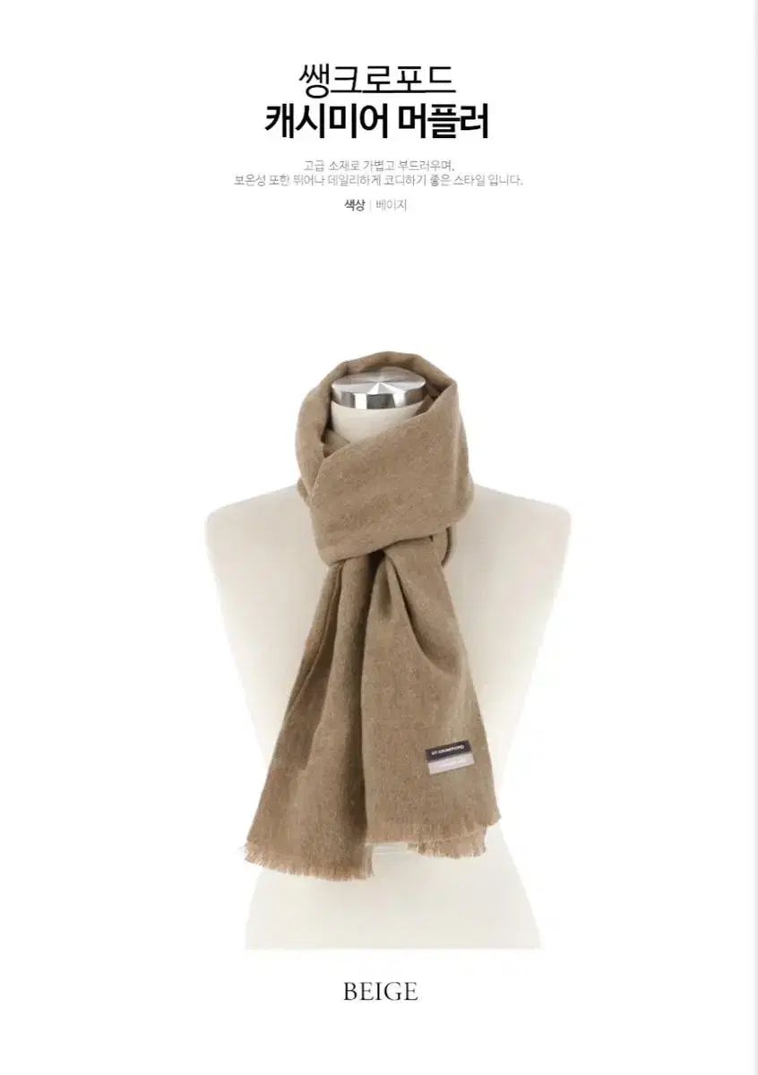 - シンクロフォード カシミア マフラー