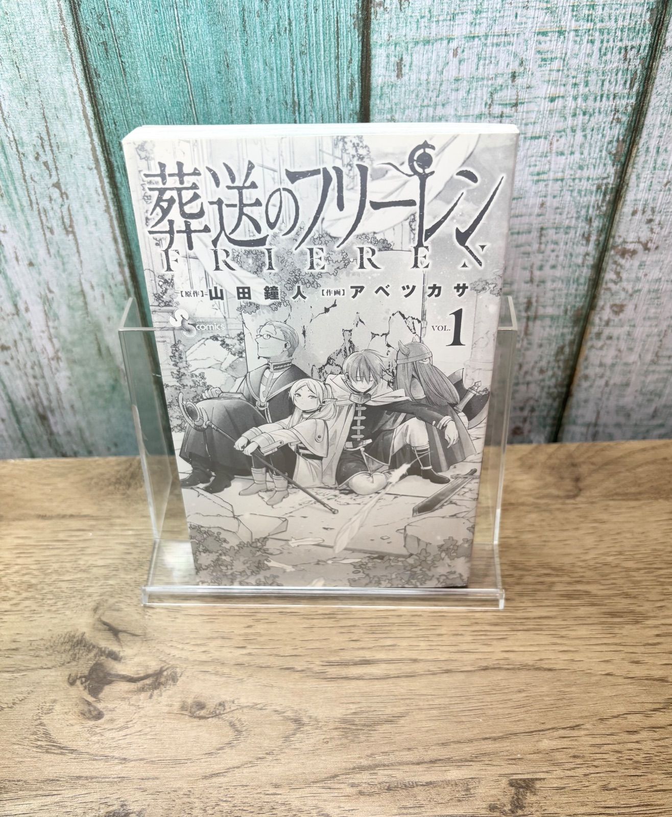 希少】葬送のフリーレン 漫画 第1巻 初版 帯付き 一巻 MANGA - メルカリ