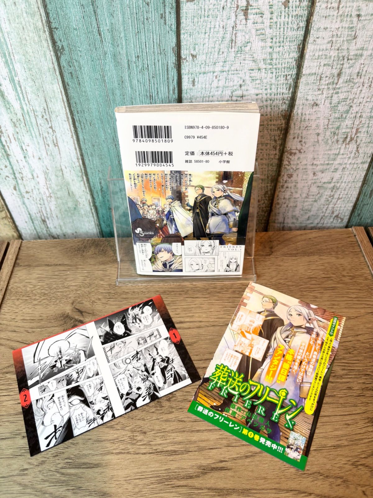 希少】葬送のフリーレン 漫画 第1巻 初版 帯付き 一巻 MANGA - メルカリ