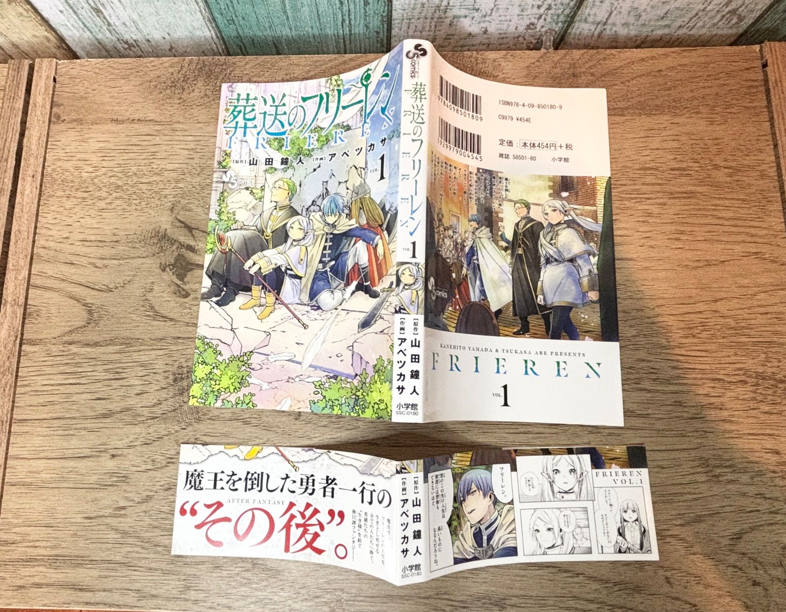 希少】葬送のフリーレン 漫画 第1巻 初版 帯付き 一巻 MANGA - メルカリ