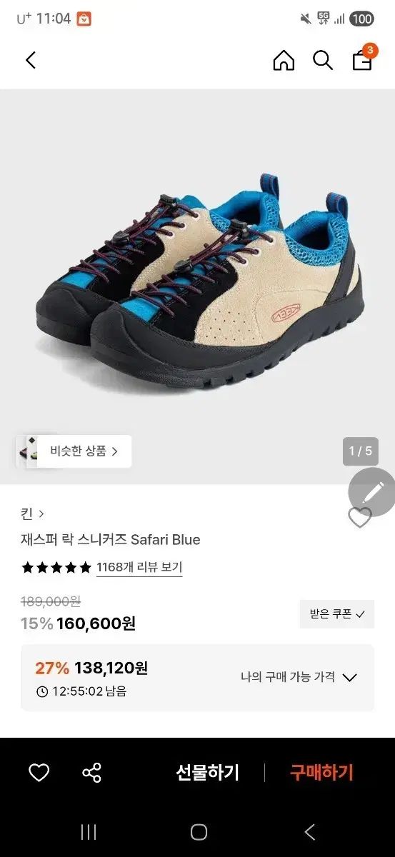 KEEN ジャスパー ROCK スニーカー サファリブルー 235 mm