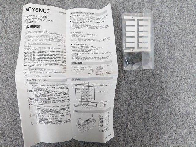 IO Linkマスタモジュール