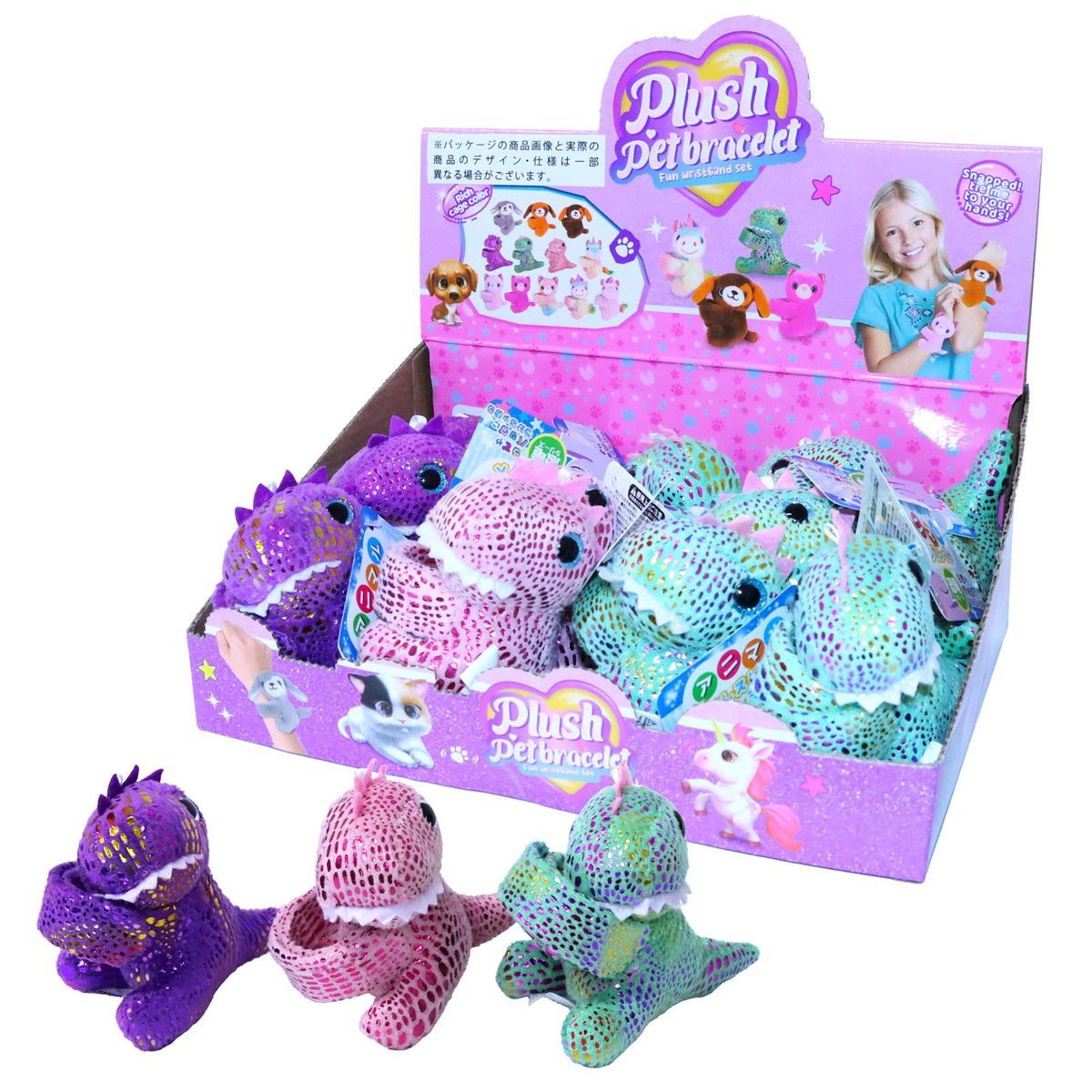 アニマルブレスレット 恐竜シリーズ アソート 入りBOX パッチンブレスレット いつでも一緒 マスコット 207 810