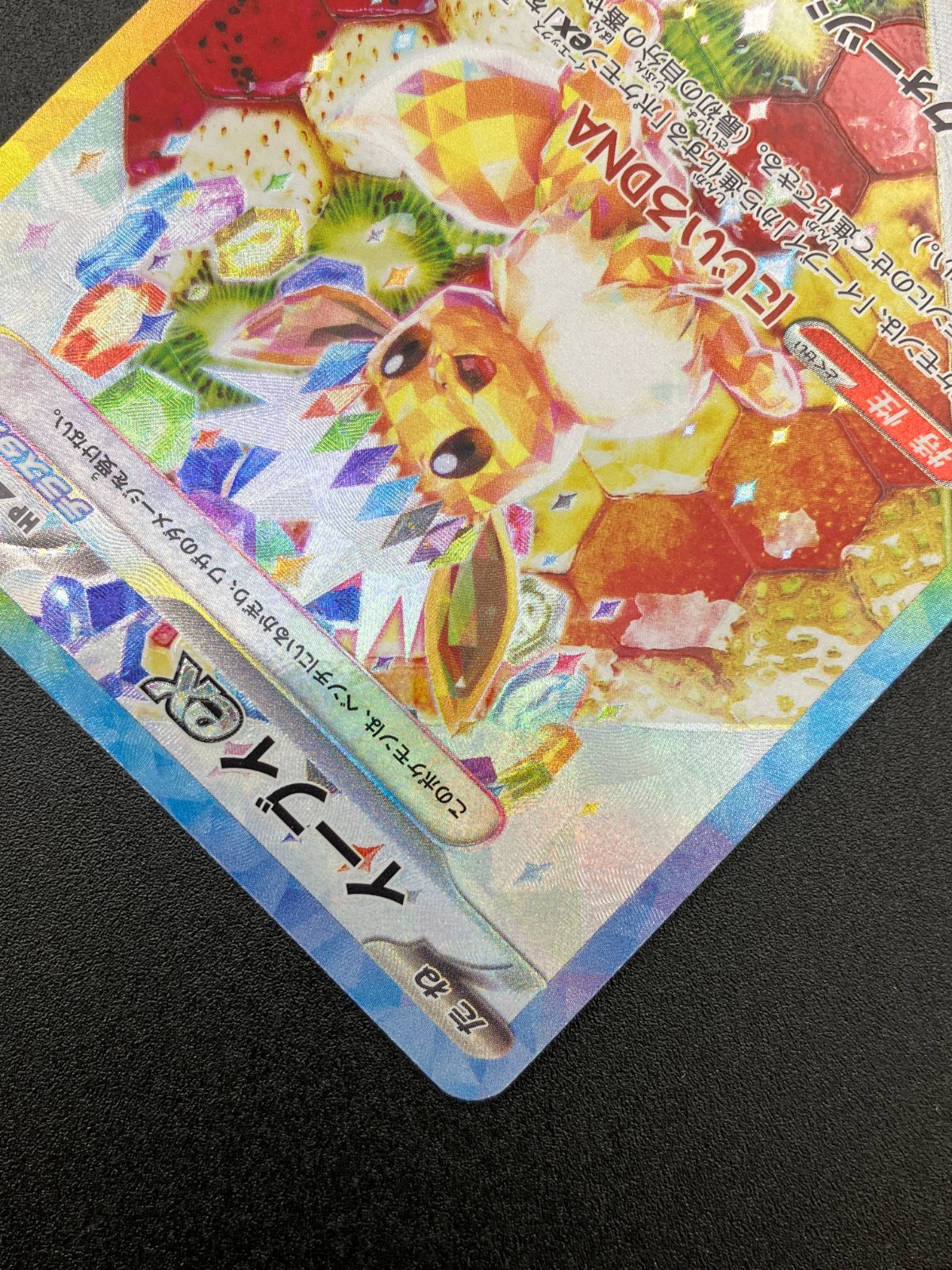 ポケモンカードゲーム ポケカ イーブイex SAR SV8a-224 SV8a ハイ