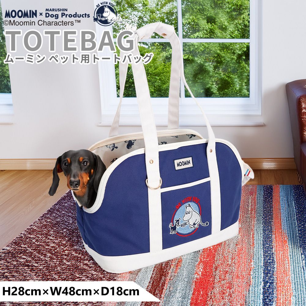 ムーミン ペット用 トートバッグ ペット用品 持ち運び おでかけ お散歩 おさんぽ 犬 いぬ moomin かわいい 北欧 キャラクター 水野 直送