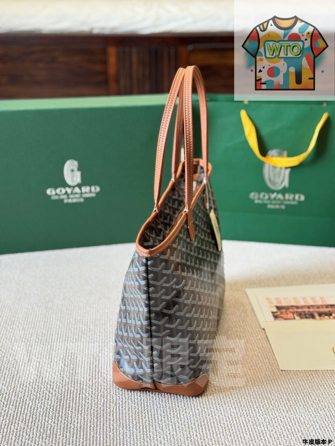 GOYARD ショッピングバッグ-WTO輸入-DFU