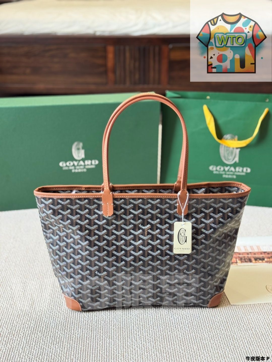WTO通販 GOYARD ショッピングバッグ WTO輸入 ICU 73