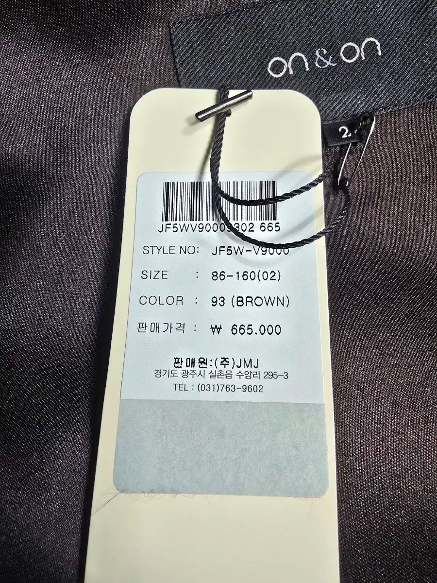 オンアンドオン