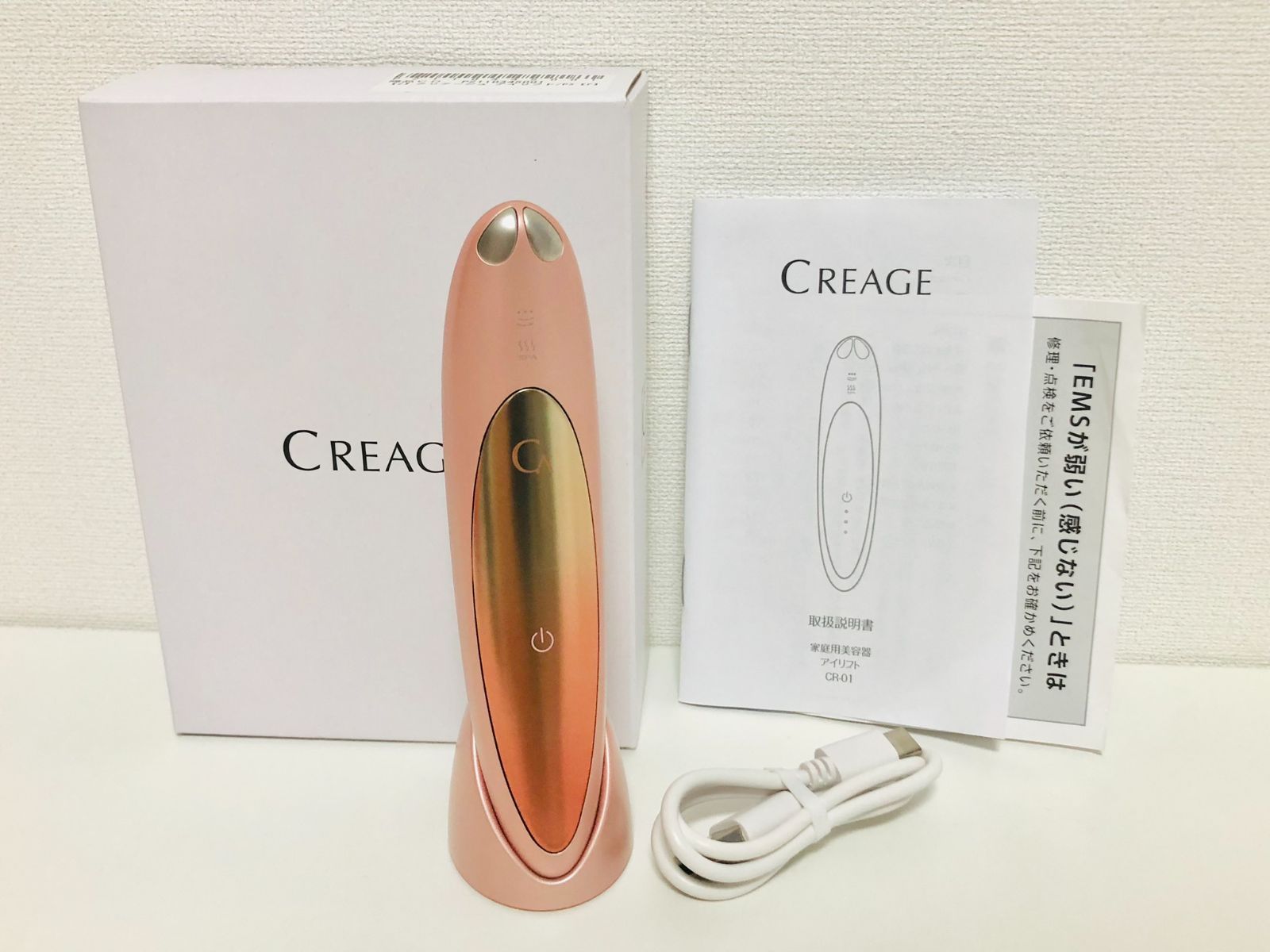 ヤーマン CREAGE クリア―ジュ アイリフト CR-01P 目元 美顔器 - メルカリ