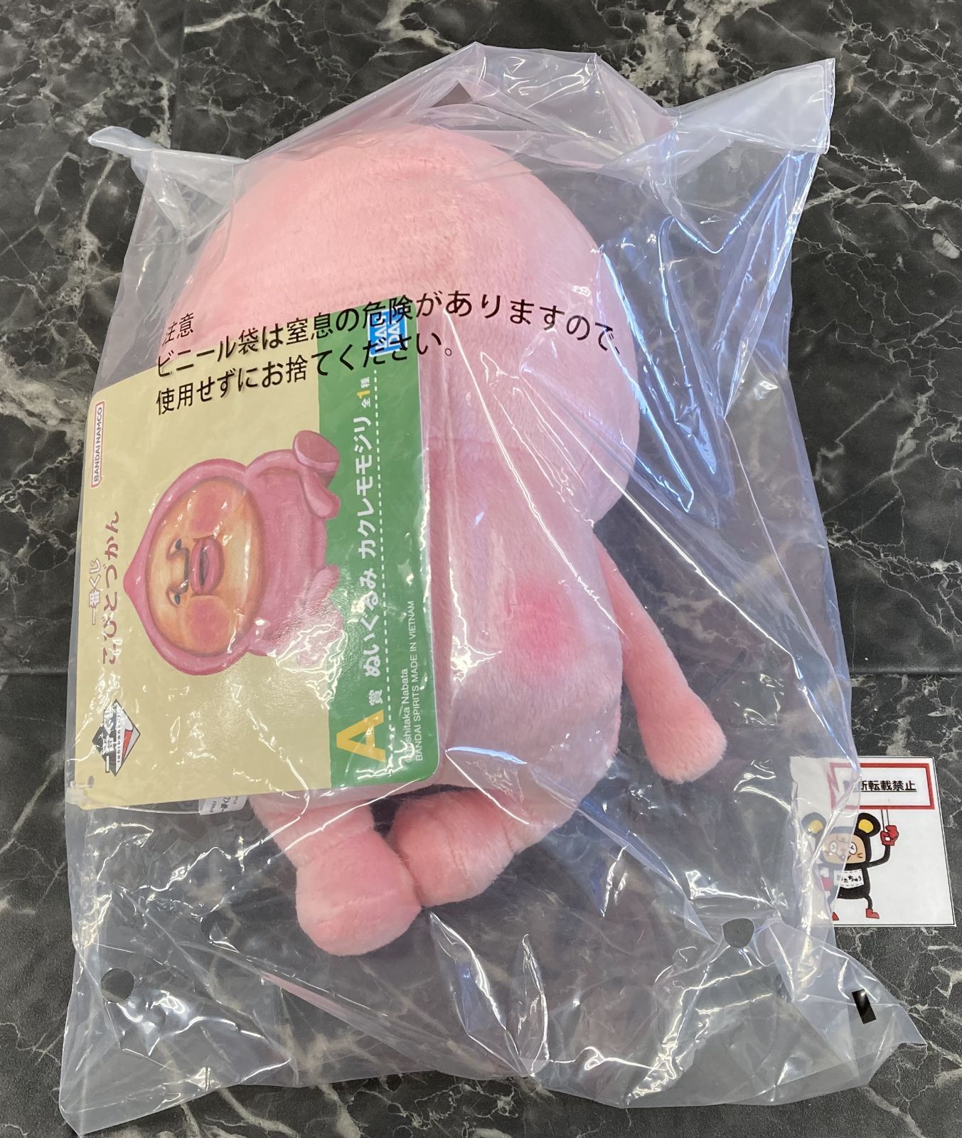 こびとづかんA賞 ぬいぐるみ カクレモモジリ 新品未開封品 33. 一番くじ こびとづかん A賞 ぬいぐるみ カクレモモジリ ※未開封品