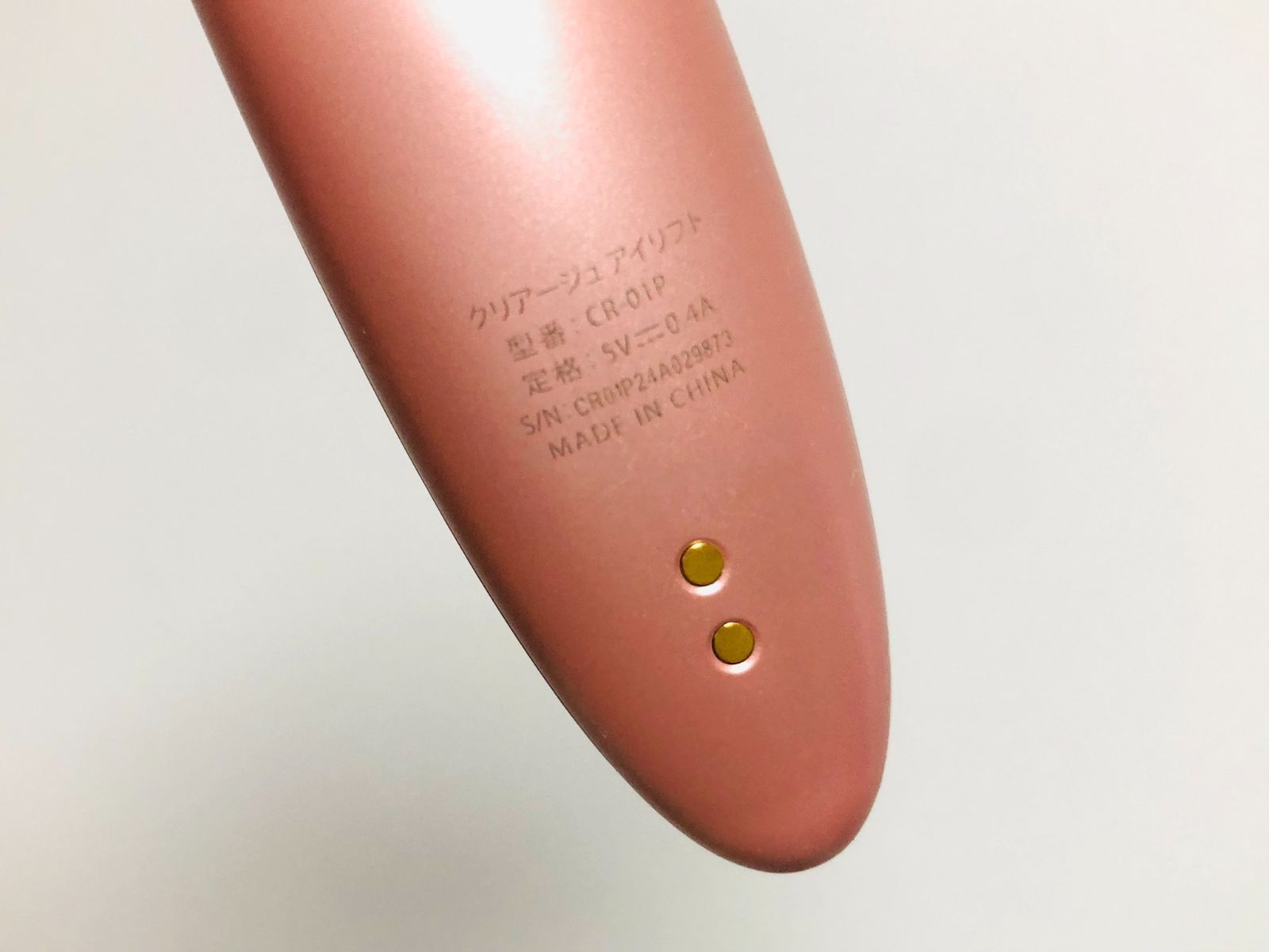 ヤーマン CREAGE クリア―ジュ アイリフト CR-01P 目元 美顔器 - メルカリ