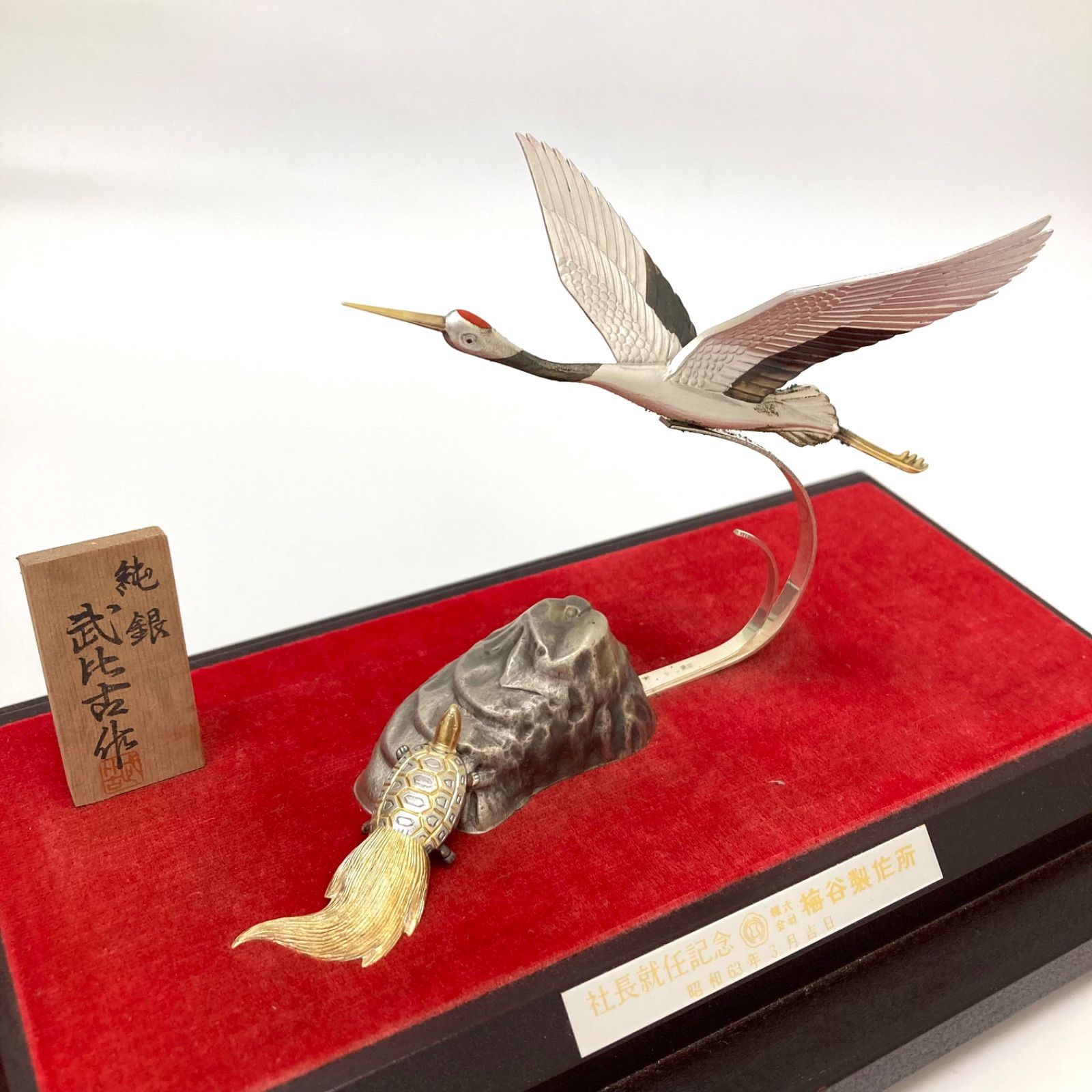 ◇純銀 関武比古 TAKEHIKO 工芸品 ガラス 置物 鶴 亀◇ - メルカリ