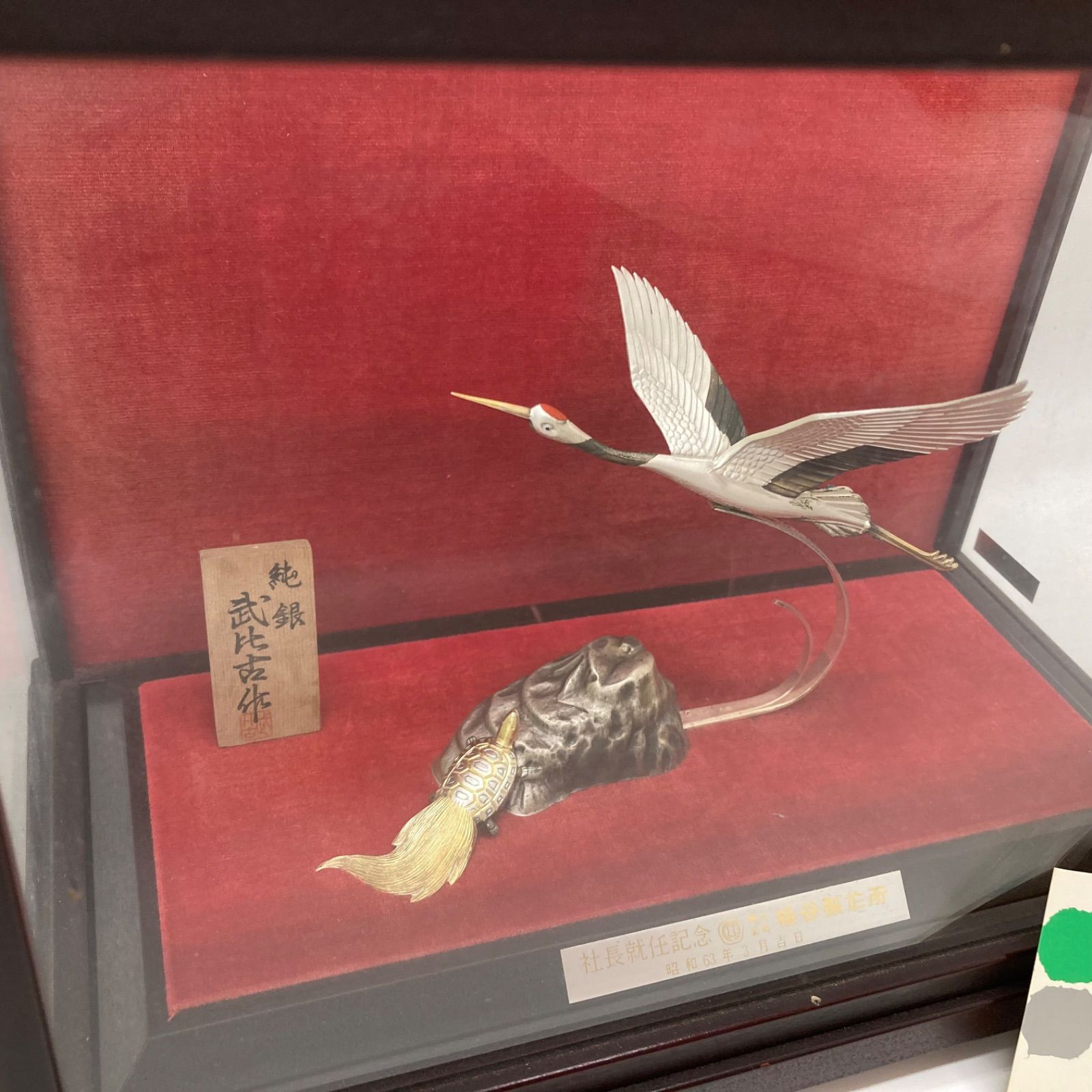 ◇純銀 関武比古 TAKEHIKO 工芸品 ガラス 置物 鶴 亀◇ - メルカリ