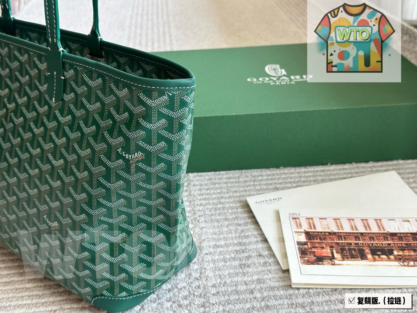 ゴヤード ショッピングバッグ