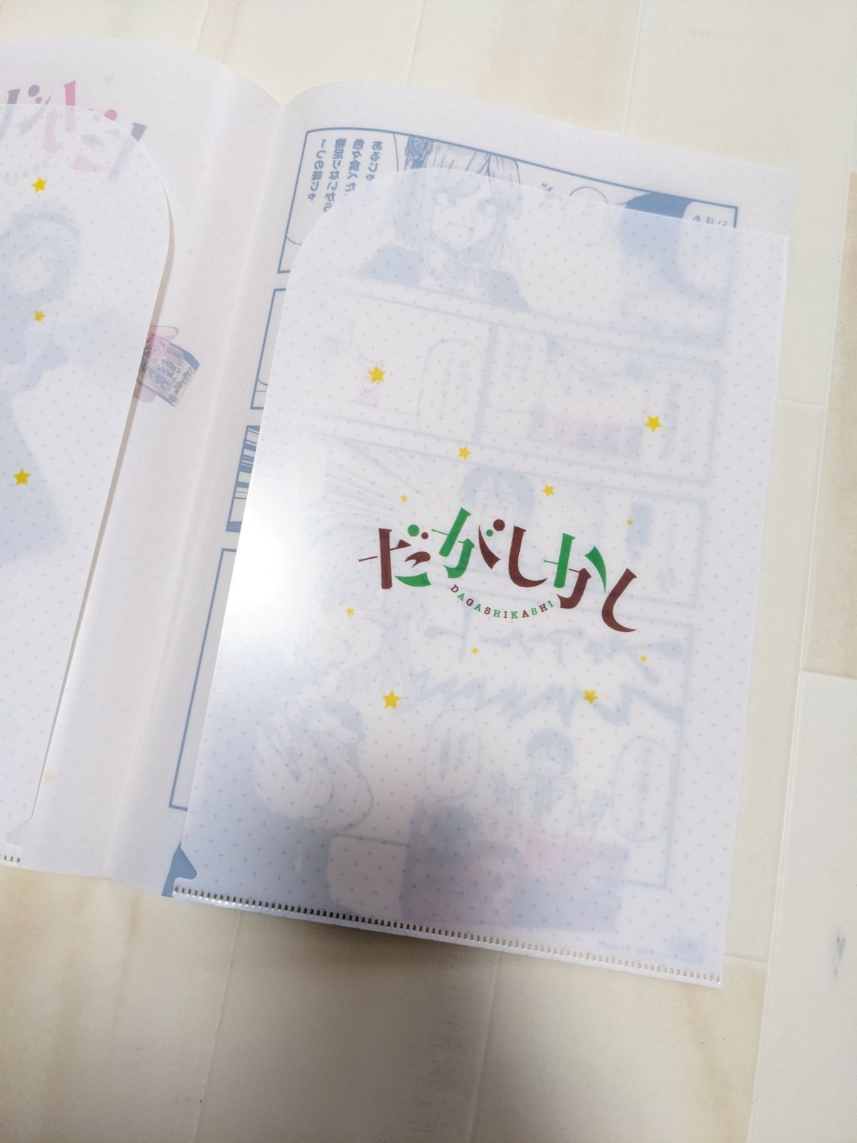 ☆レアだがしかしクリアファイルまとめ売り非売品 - メルカリ