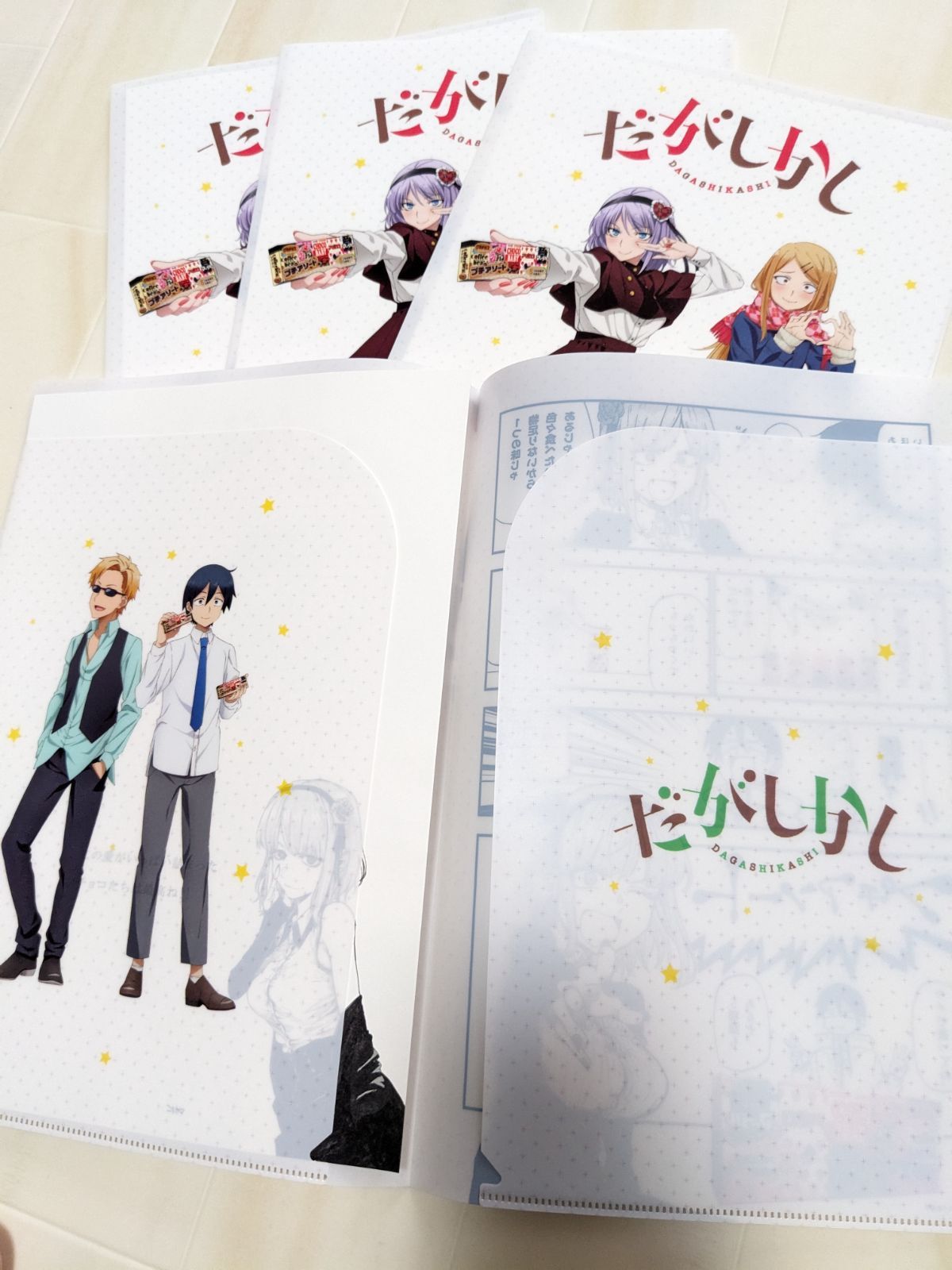 ☆レアだがしかしクリアファイルまとめ売り非売品 - メルカリ