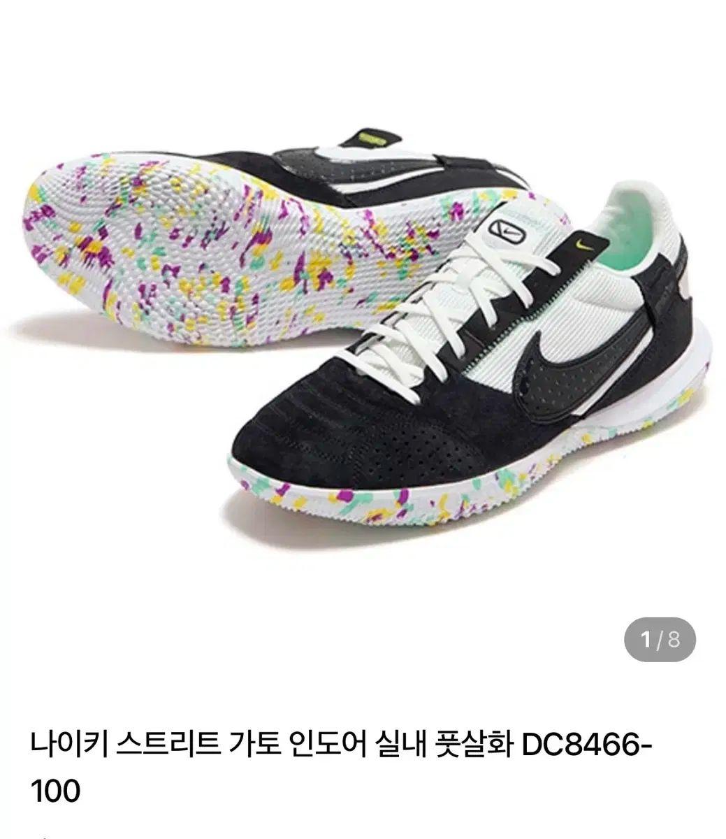 ナイキ ルナ トゥー IN サッカーシューズ 255