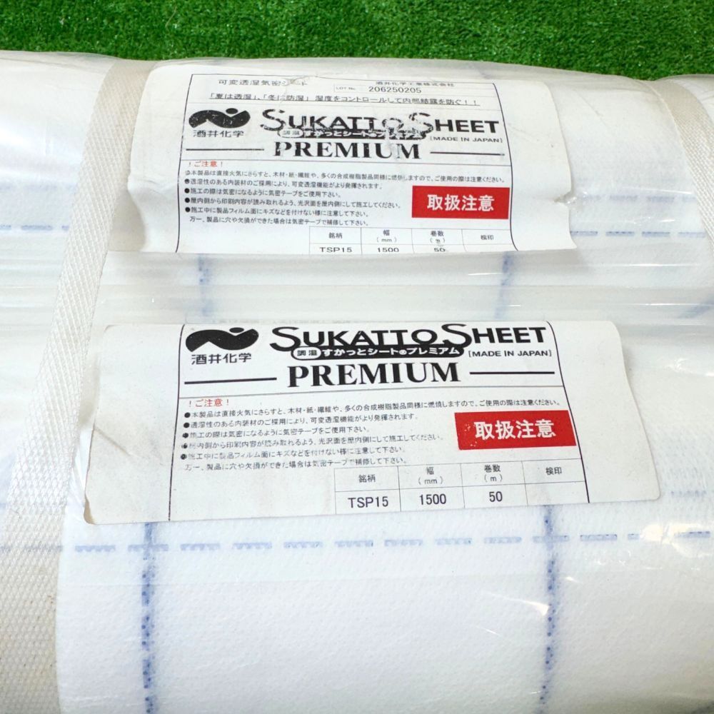酒井化学 TSP15 すかっとシート 調湿可変透湿気密シート 約0.3mm×1500×50m 2本 アウトレット