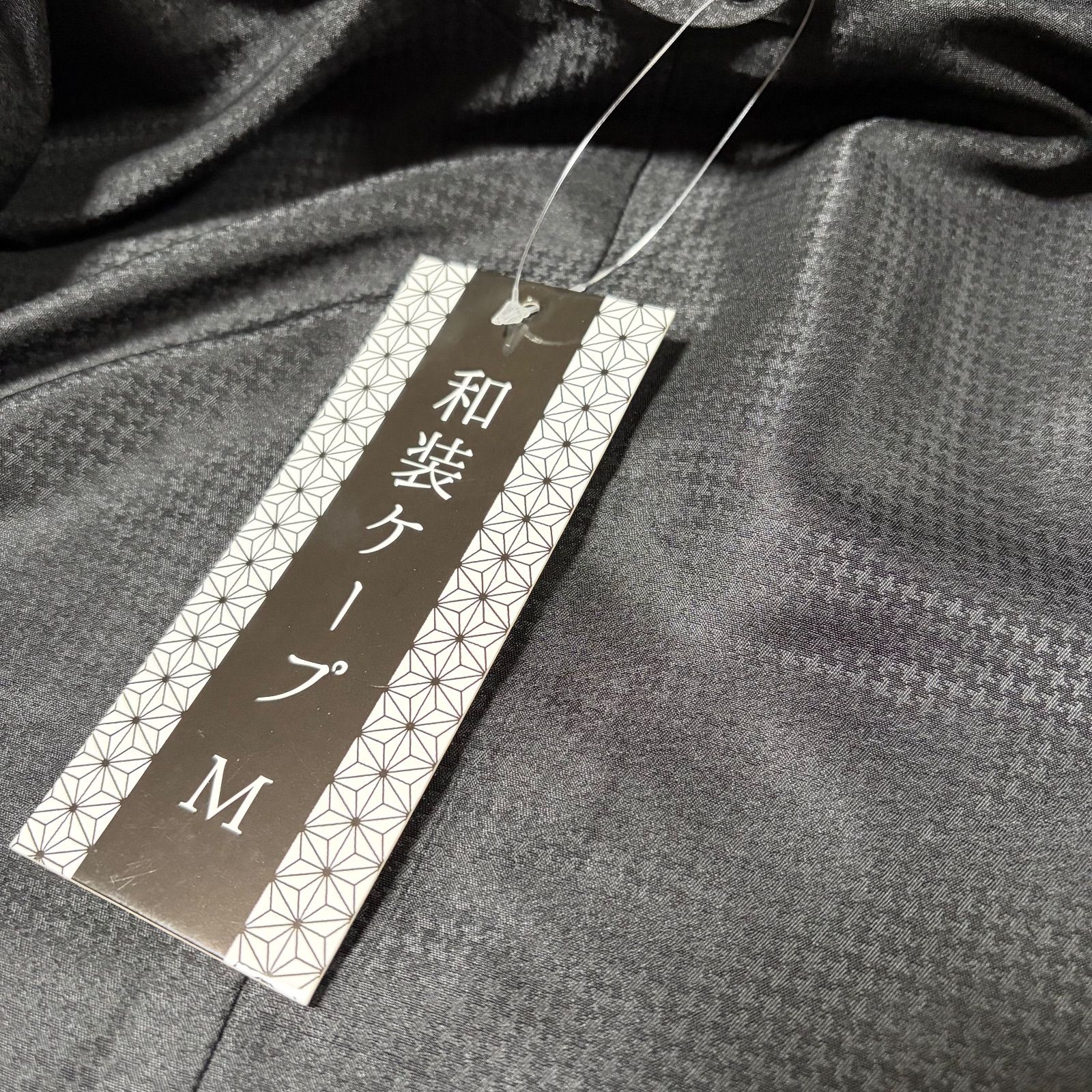 和装ケープコート マント