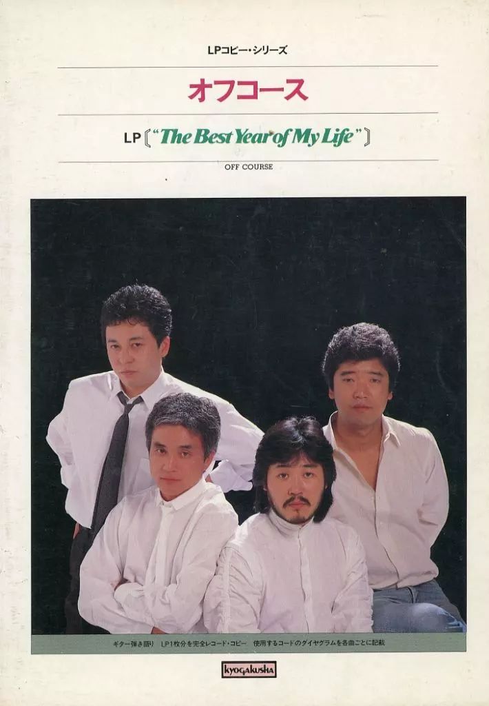 オフコース great hit2 グレイト・ヒット2 バンドスコア 楽譜 オフコース great hit2 グレイト・ヒット2 バンドスコア 楽譜 オフ