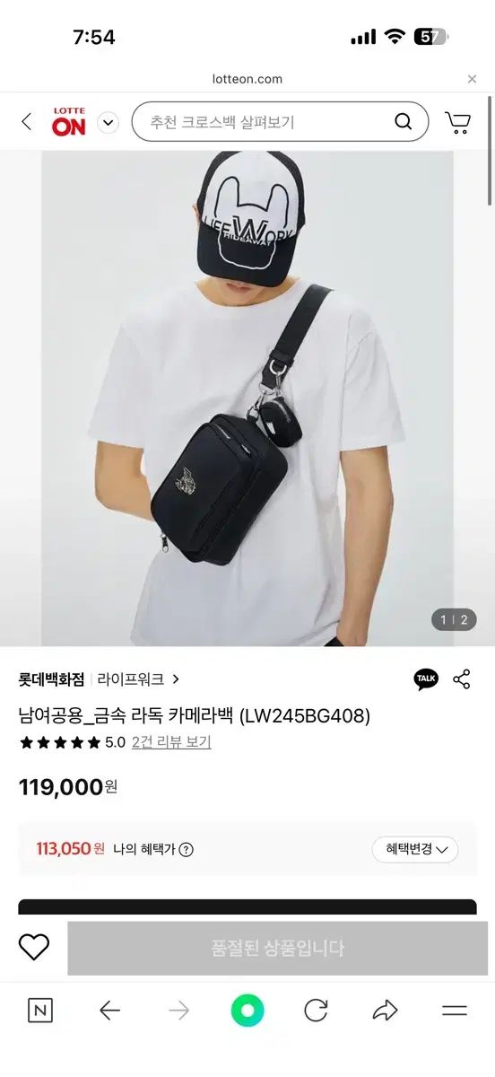 ライフウォーク カメラバッグ クロスバッグ