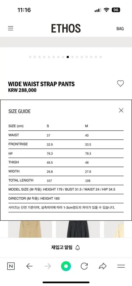 S エートス WIDE WAIST STRAP パンツ 強売パンツ
