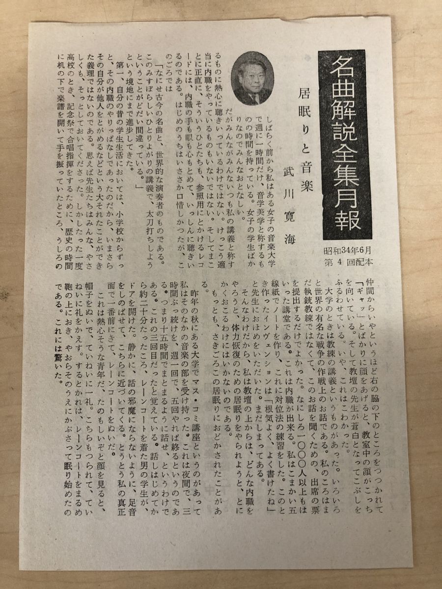 クラシック名曲解説全集 2025年最新】Yahoo!オークション -名曲解説 音楽之友社の中古品・新品