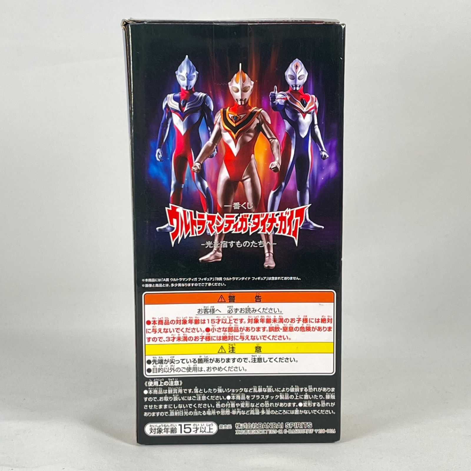 ウルトラマンガイア 「一番くじ ウルトラマンティガ・ダイナ・ガイア