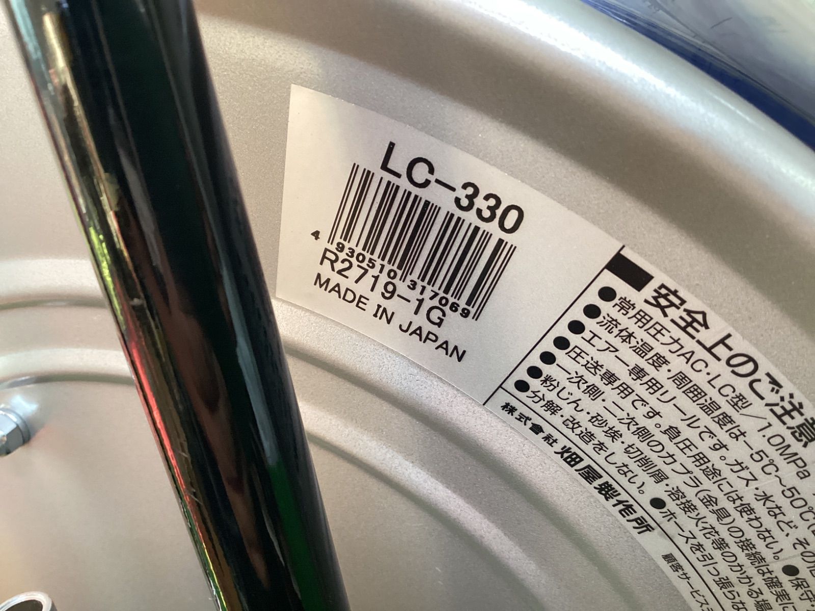 LC-330