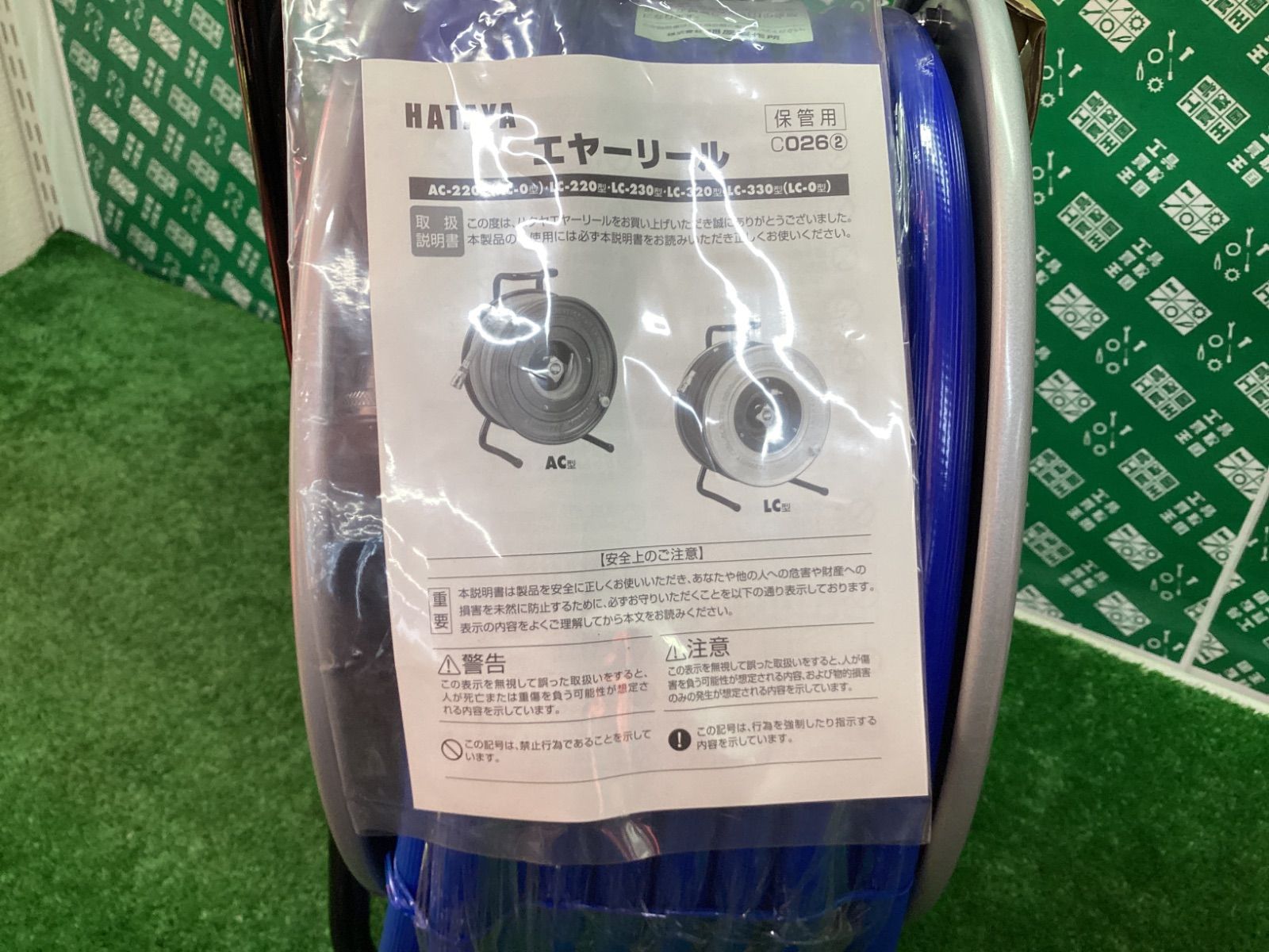  ハタヤ エアーリール30 m内径φ8.5塩化ビニール製5 16ホース LC-330 エアーホース リール エアーツール