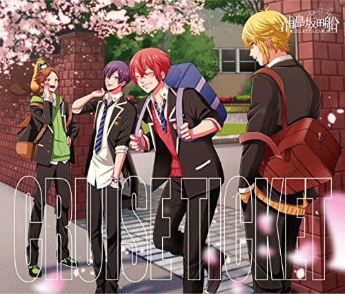 CD)CRUISE TICKET (初回限定盤-ドラマCD+MV&特典映像収録DVD付-)／浦島