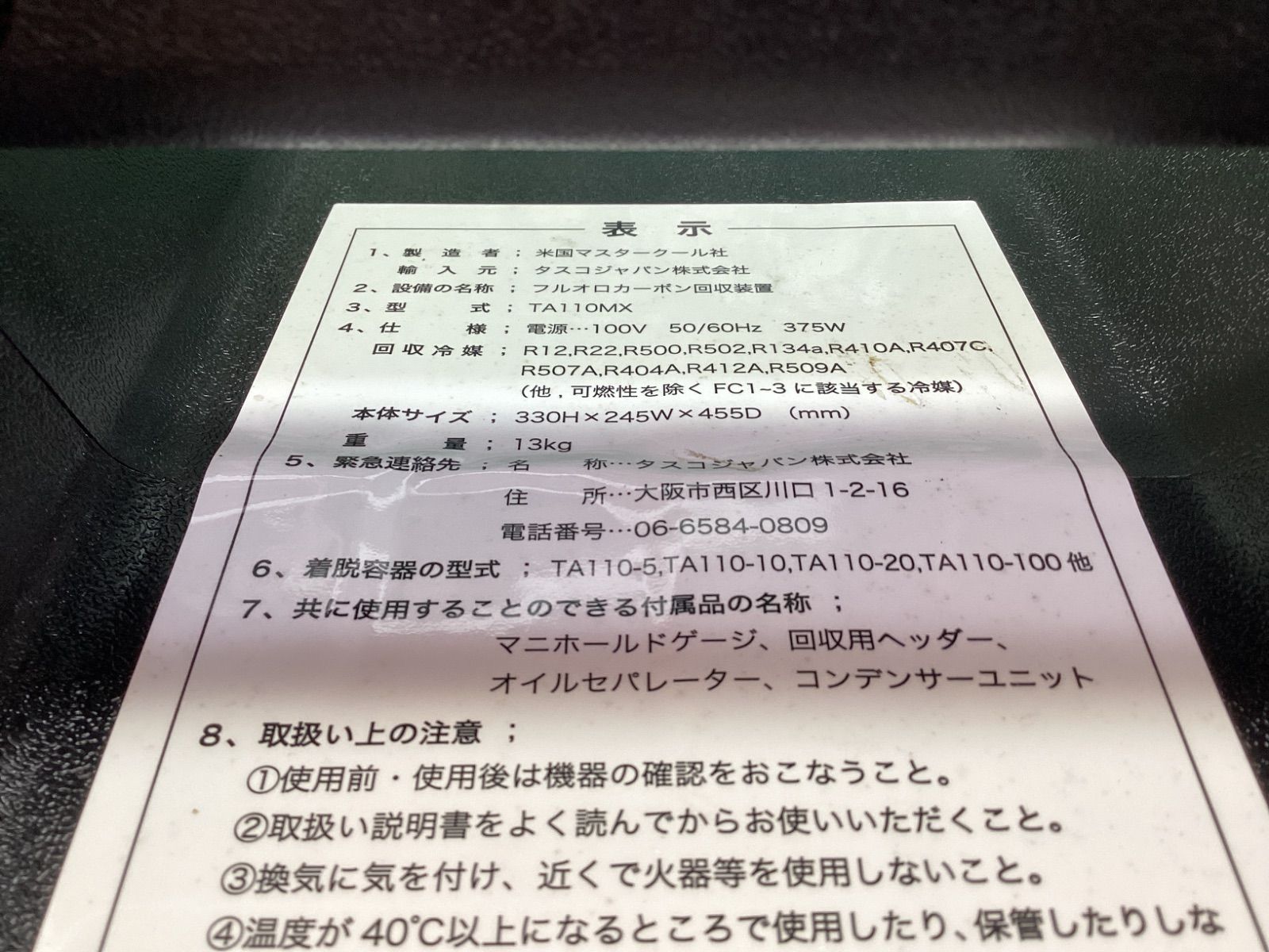 TA110MX ITWKH62JD19E