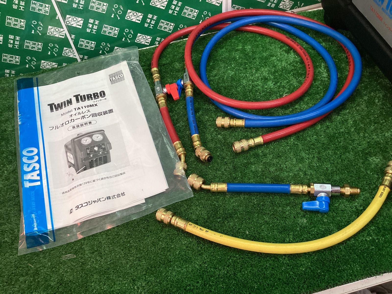 ツインターボ 冷媒回収機