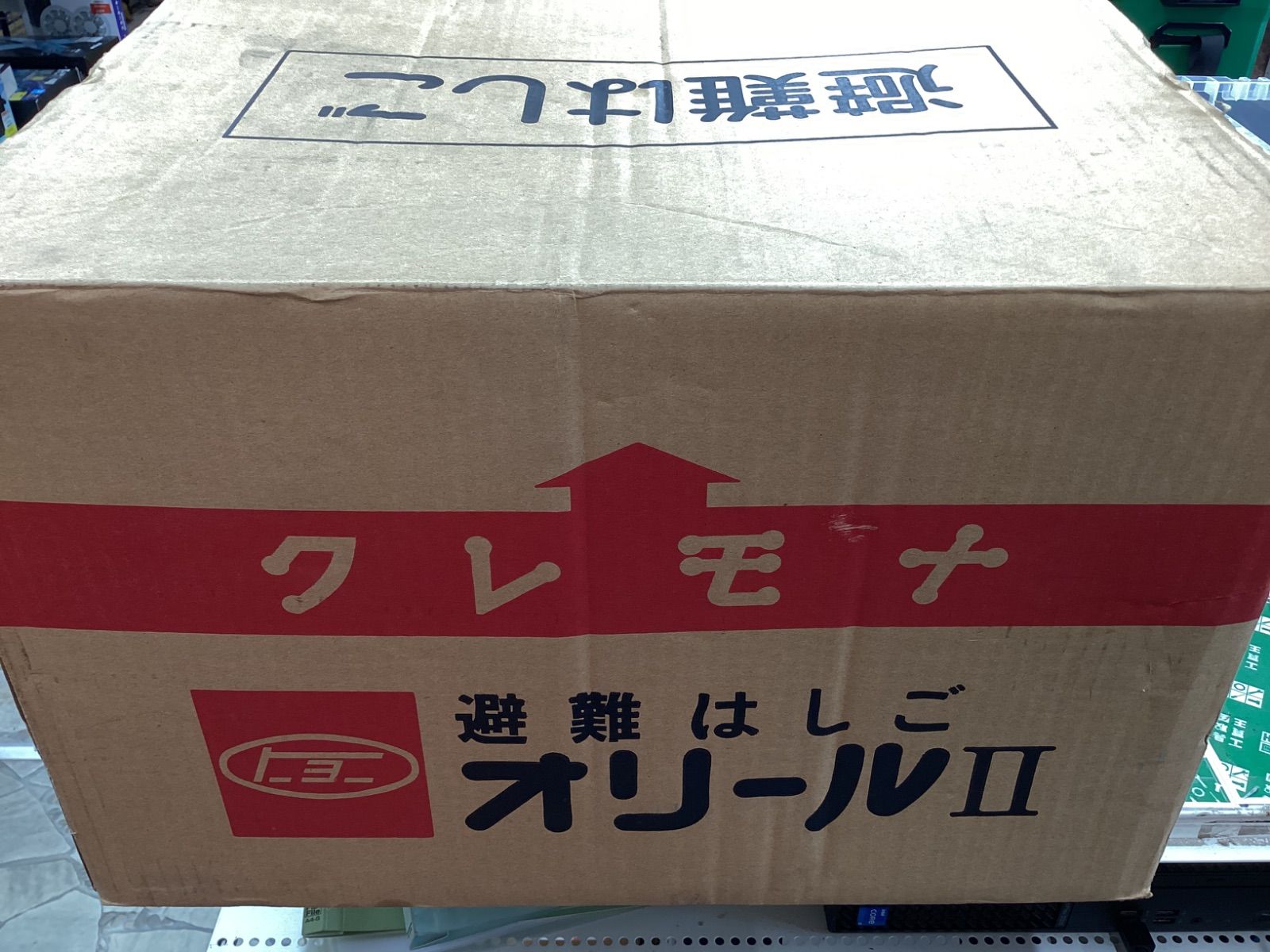 トーヨー消火器工業株式会社 避難はしご オリール2型 2025 可変フック式 3階用 ITV8CSYAGNVK
