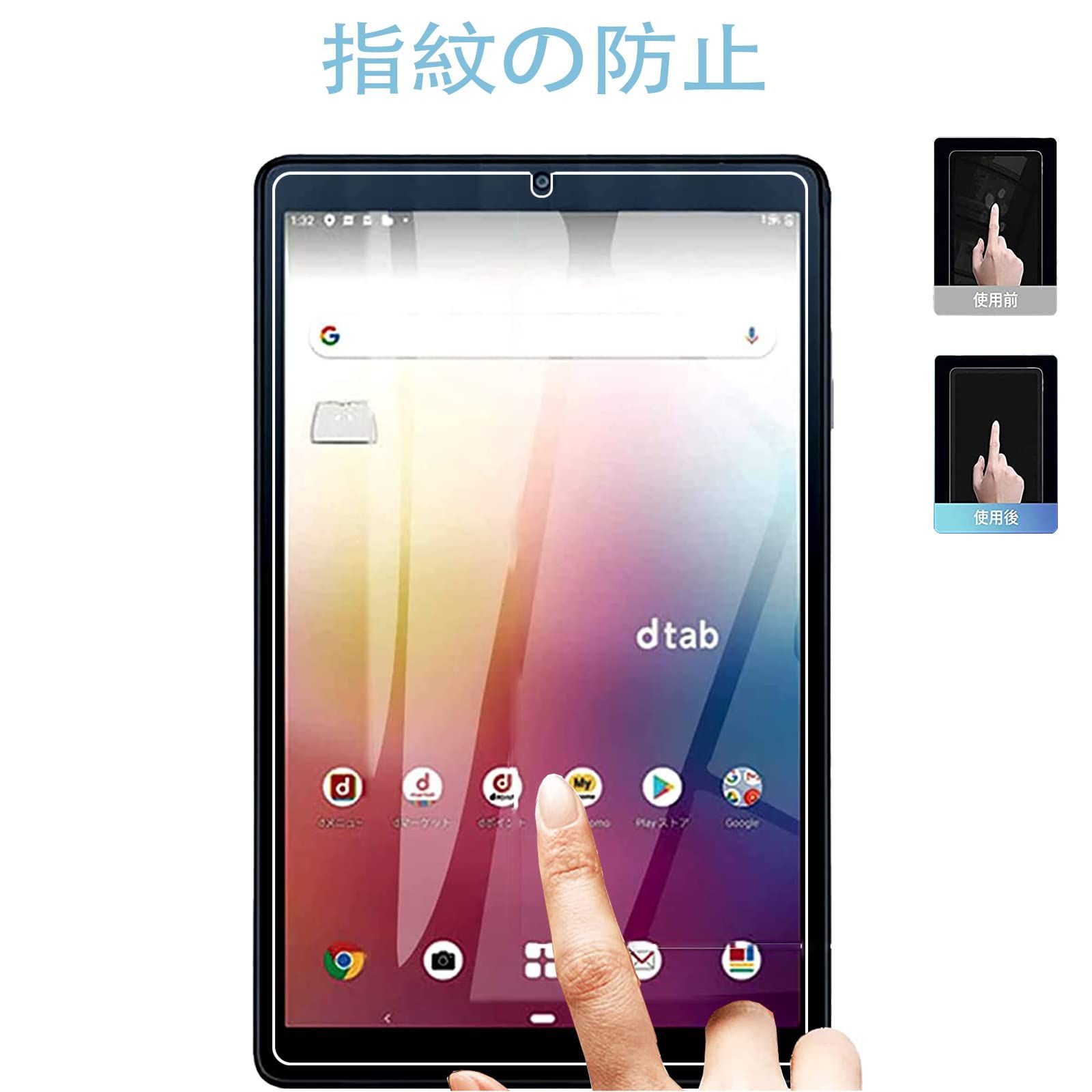 二枚入り】FOR dtab Compact d-42A docomo 用 ガラスフィルム/日本