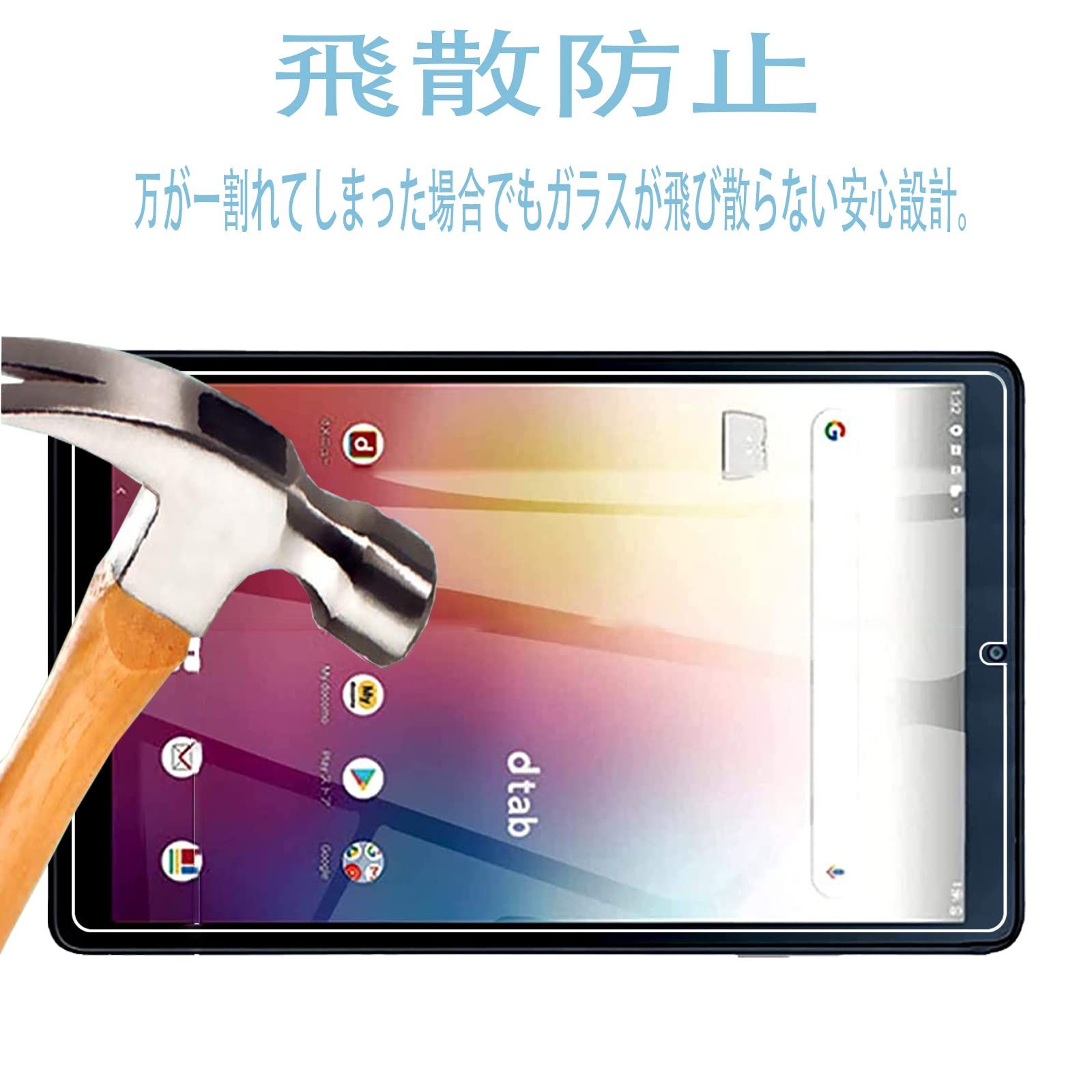 二枚入り】FOR dtab Compact d-42A docomo 用 ガラスフィルム/日本