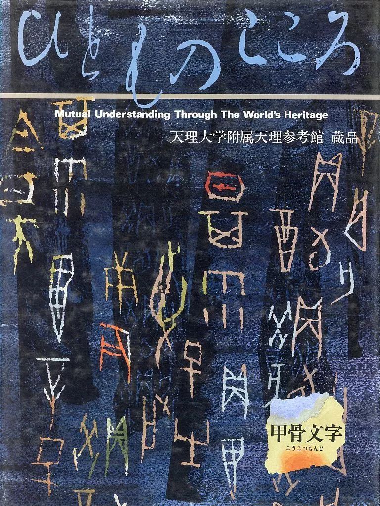 単行本 実用 ≪アジア史 東洋史≫ ひとものこころ 第1期 5巻セット