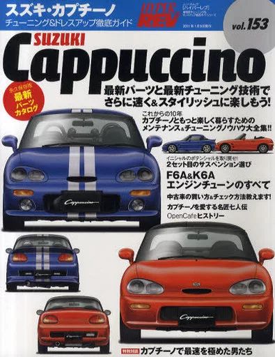 中古】単行本(実用) ≪スポーツ≫ スズキ・カプチーノ - メルカリ