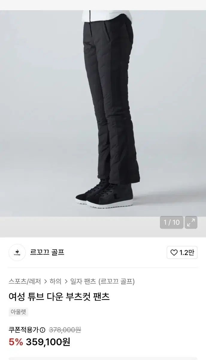 ルコックスポルティフ ゴルフ パンツ