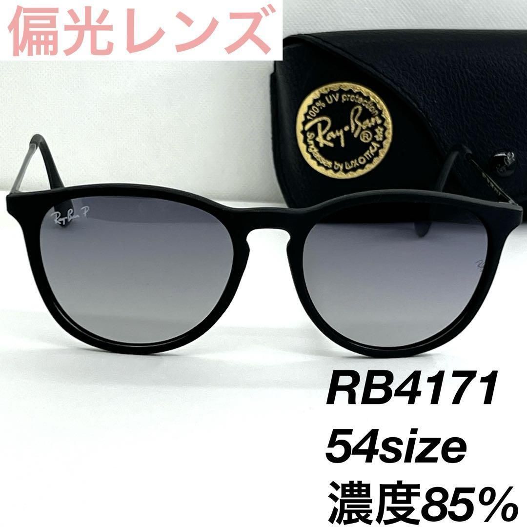 レイバン RB4171 エリカ 622 8G 偏光レンズ サングラス 4-106