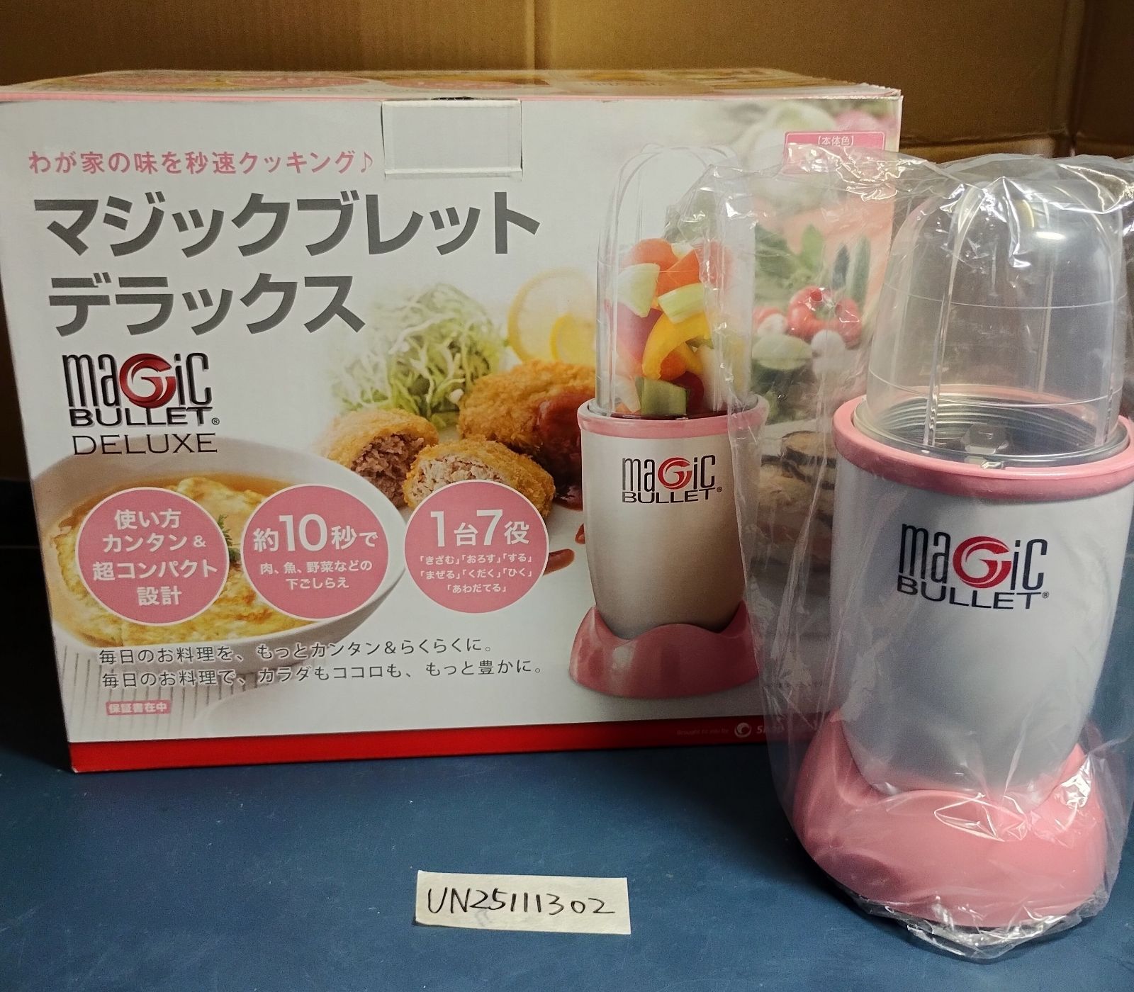 マジックブレット デラックス マジックブレットデラックス 未使用 Shop 