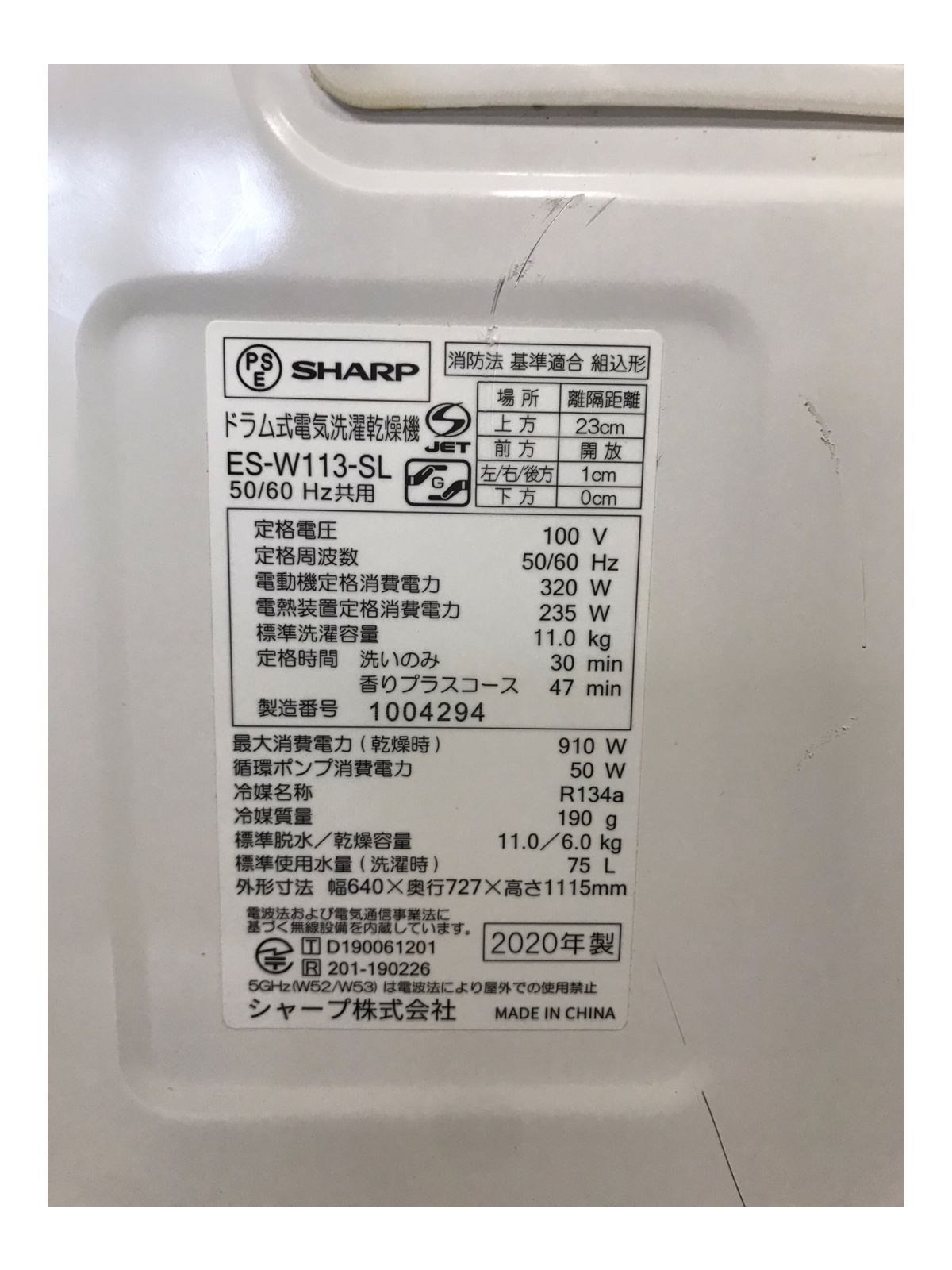 ドラム式洗濯乾燥機