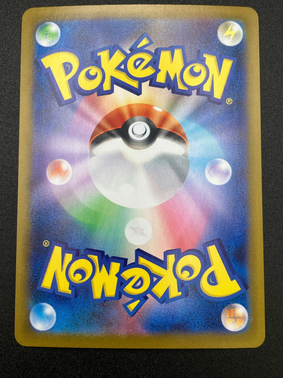 ポケモンカードゲーム ポケカ レシラムex SAR SV 11 W-168 W 拡張パック ホワイトフ トレカ TCG 241