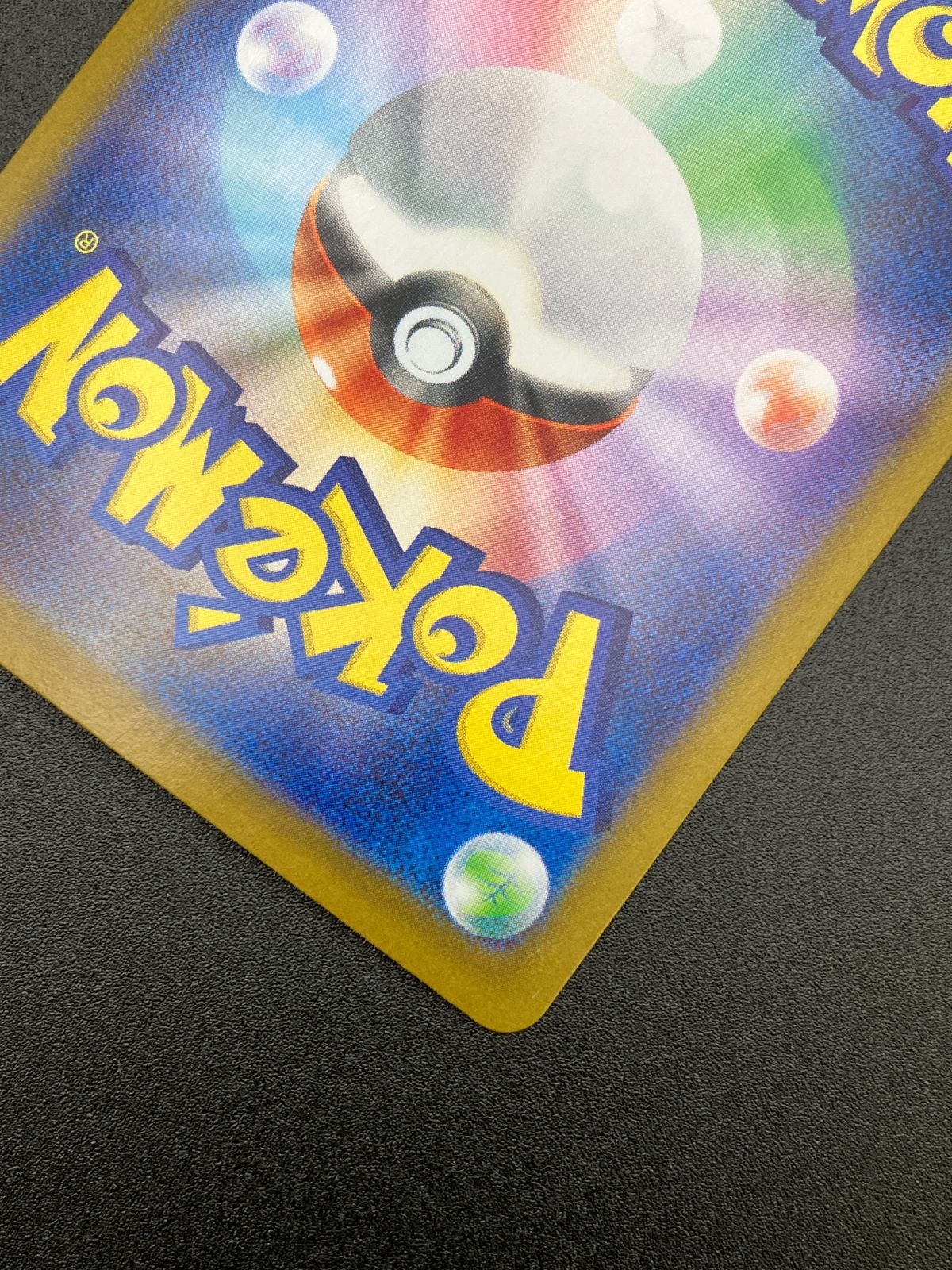  ポケモンカードゲーム ポケカ レシラムex SAR SV 11 W 168 拡張パック ホワイトフ トレカ TCG 241 ポケモンカードゲーム トレーディングカード