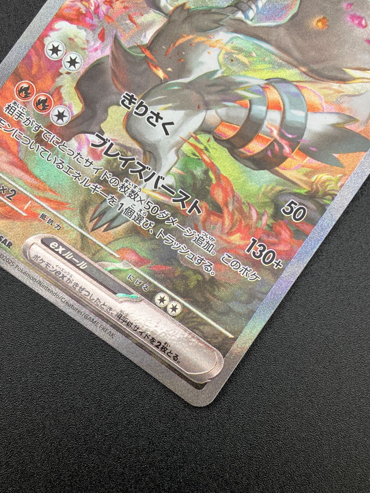 ホワイトフ トレカ