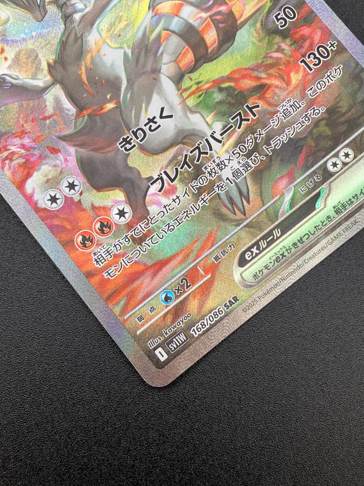 ホワイトフ トレカ