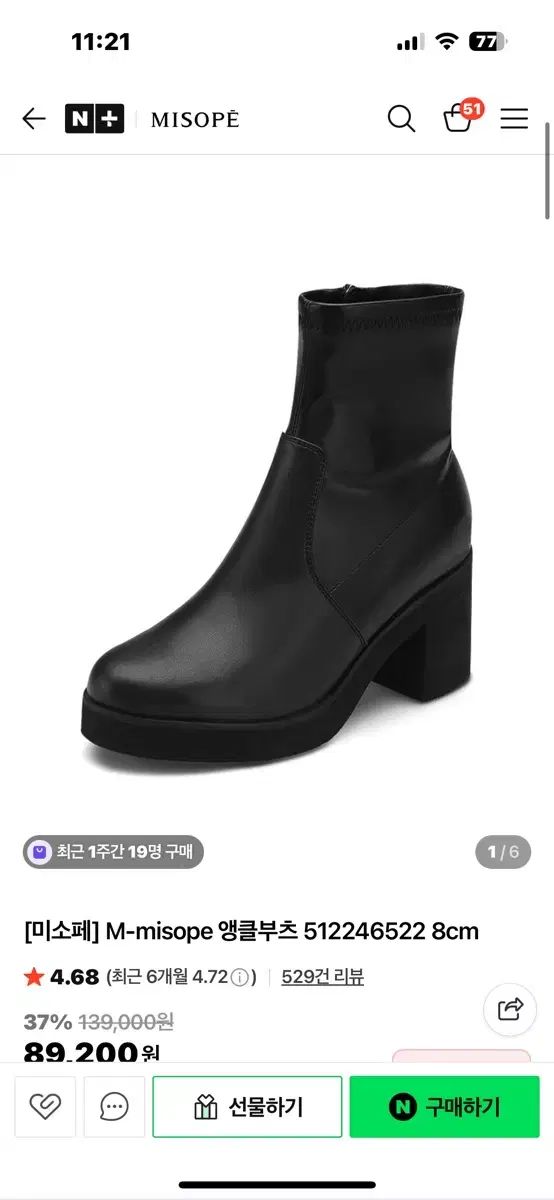 MISOPE アンクルブーツ 8 cm サイズ 230