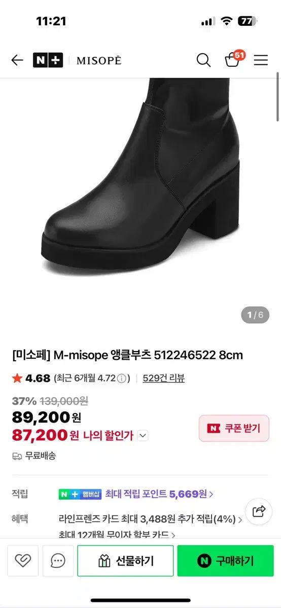 アンクルブーツ