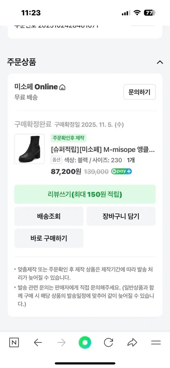  MISOPE アンクルブーツ 8 cm サイズ 230 その他 ブーツ